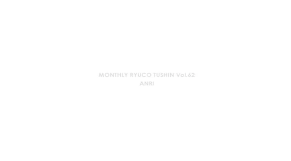 RTD_062 愛夢杏里 - 隆行通信