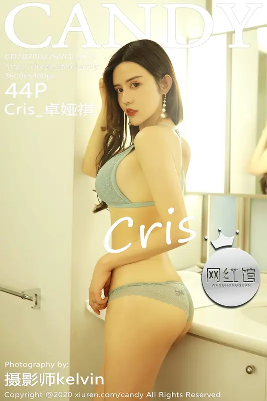 2020.02.26 VOL.076 Cris_卓娅祺 - Candy网红馆