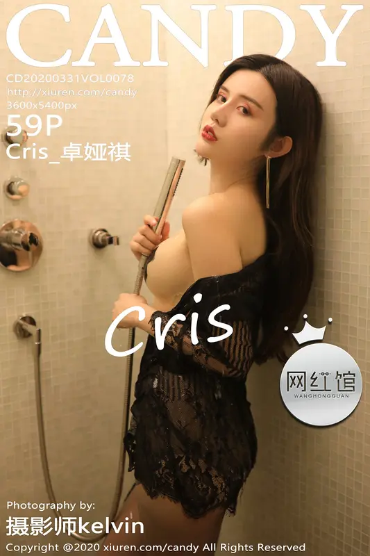 2020.03.31 VOL.078 Cris_卓娅祺 - Candy网红馆