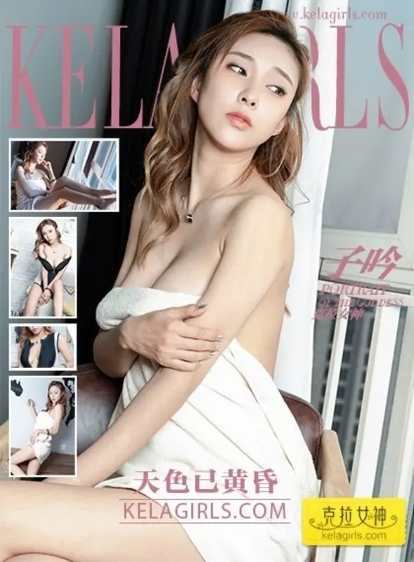 2019.10.07《天色已黄昏》子吟 - Kelagirls克拉女神