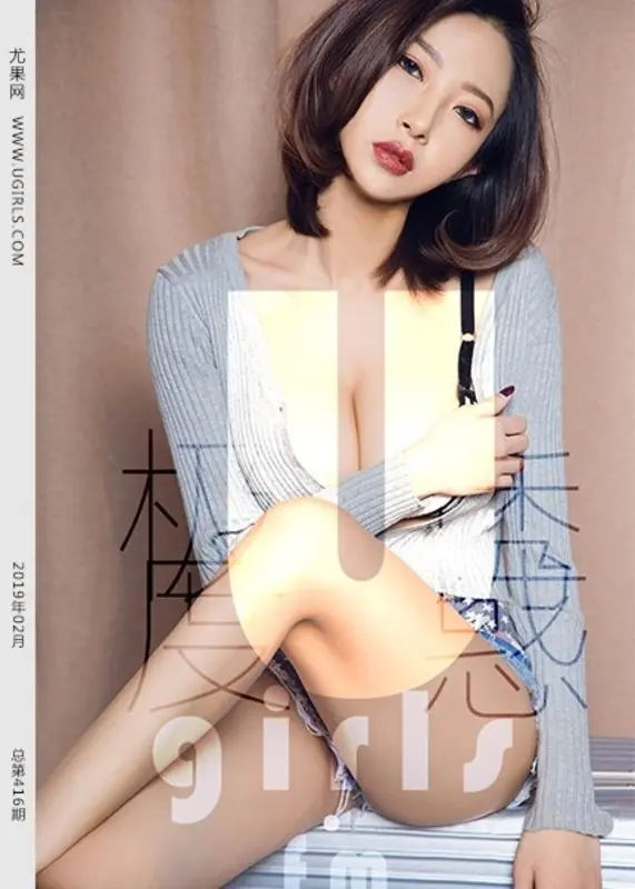2019.02.28 U.416 栗子 - Ugirls尤果网