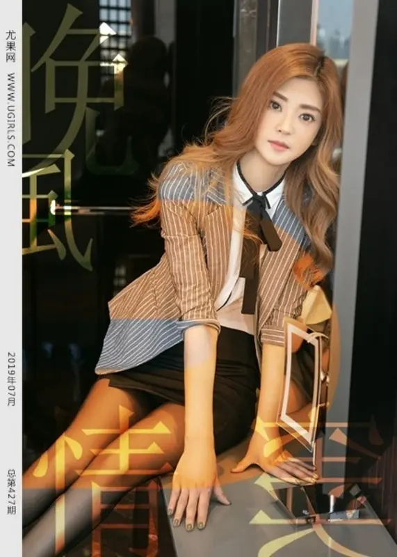 2019.09.22 U.427 琳丽 - Ugirls尤果网