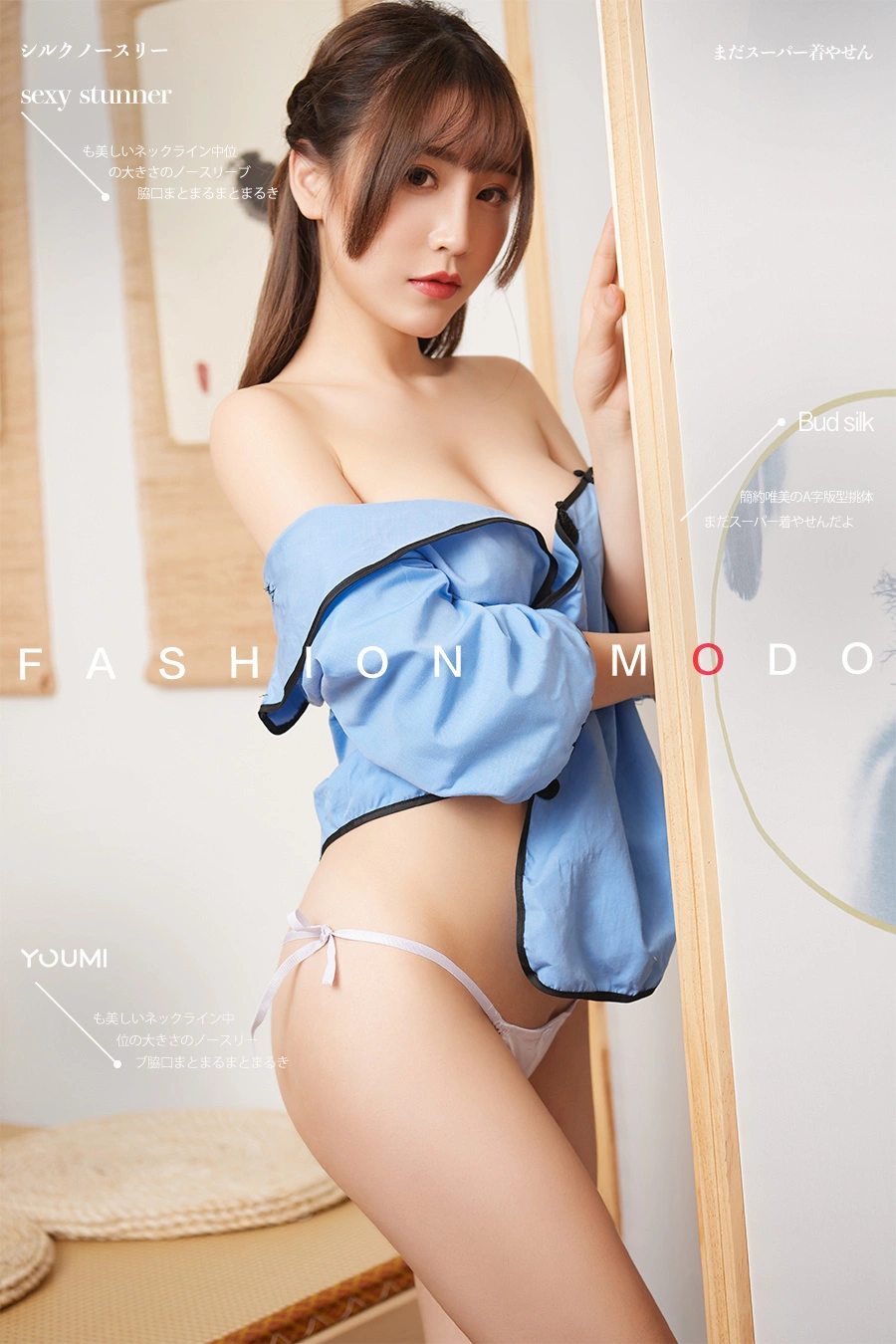 YouMi尤蜜 - 2020.04.11 授受可亲 绯月樱.Cherry 1